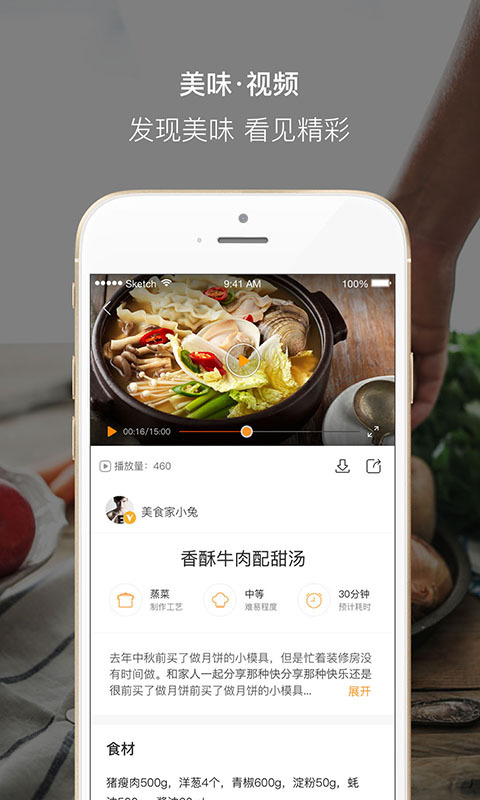 好豆 v6.1.52