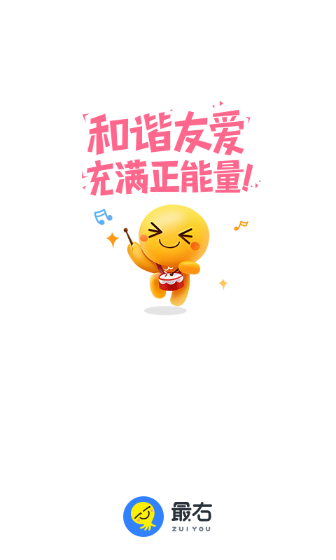 最右极速版 v1.0.0
