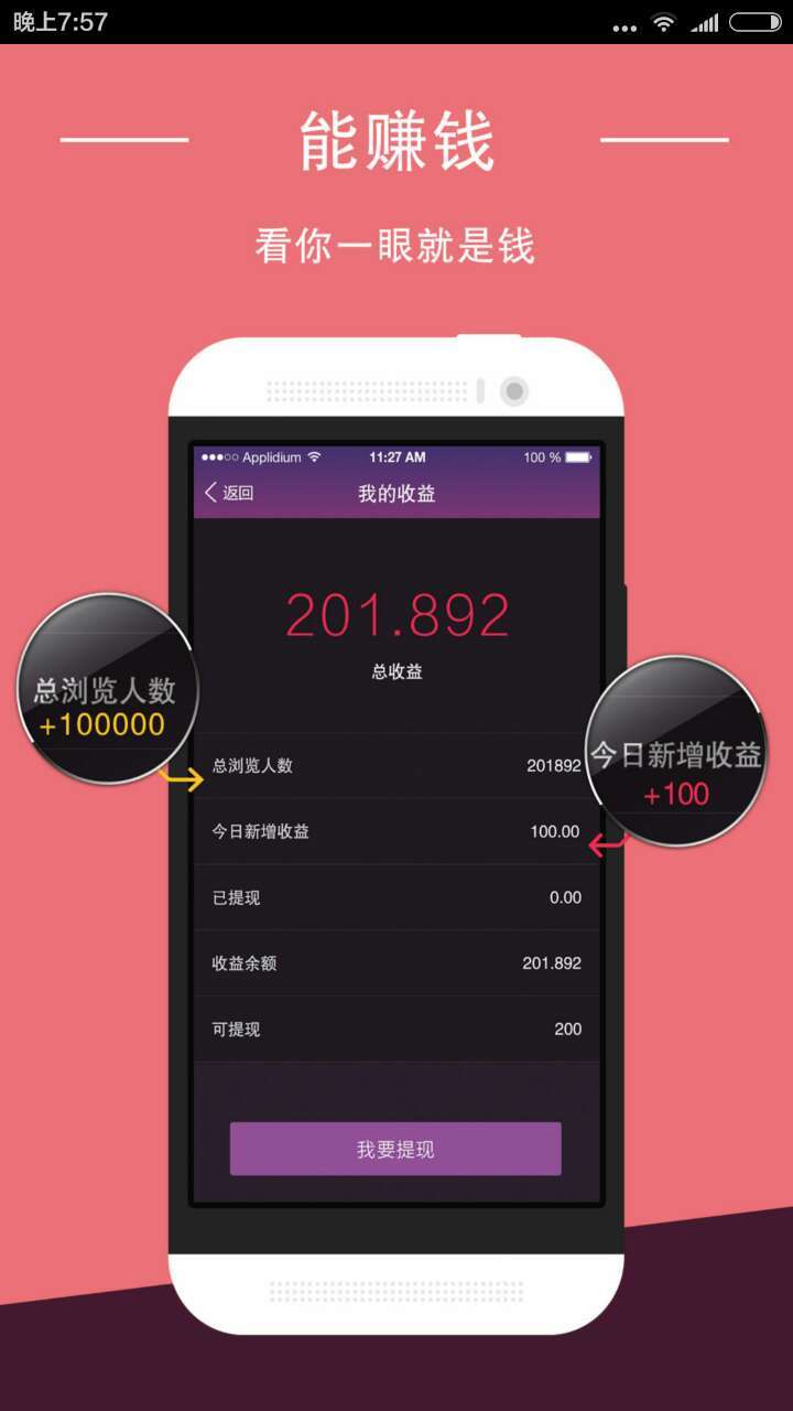 非秀 v1.0.0
