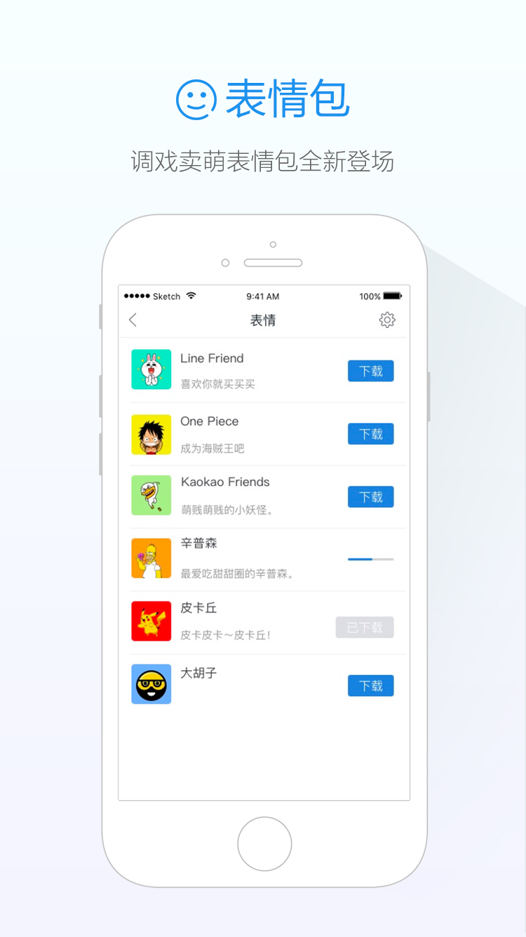 旺信 v4.5.7