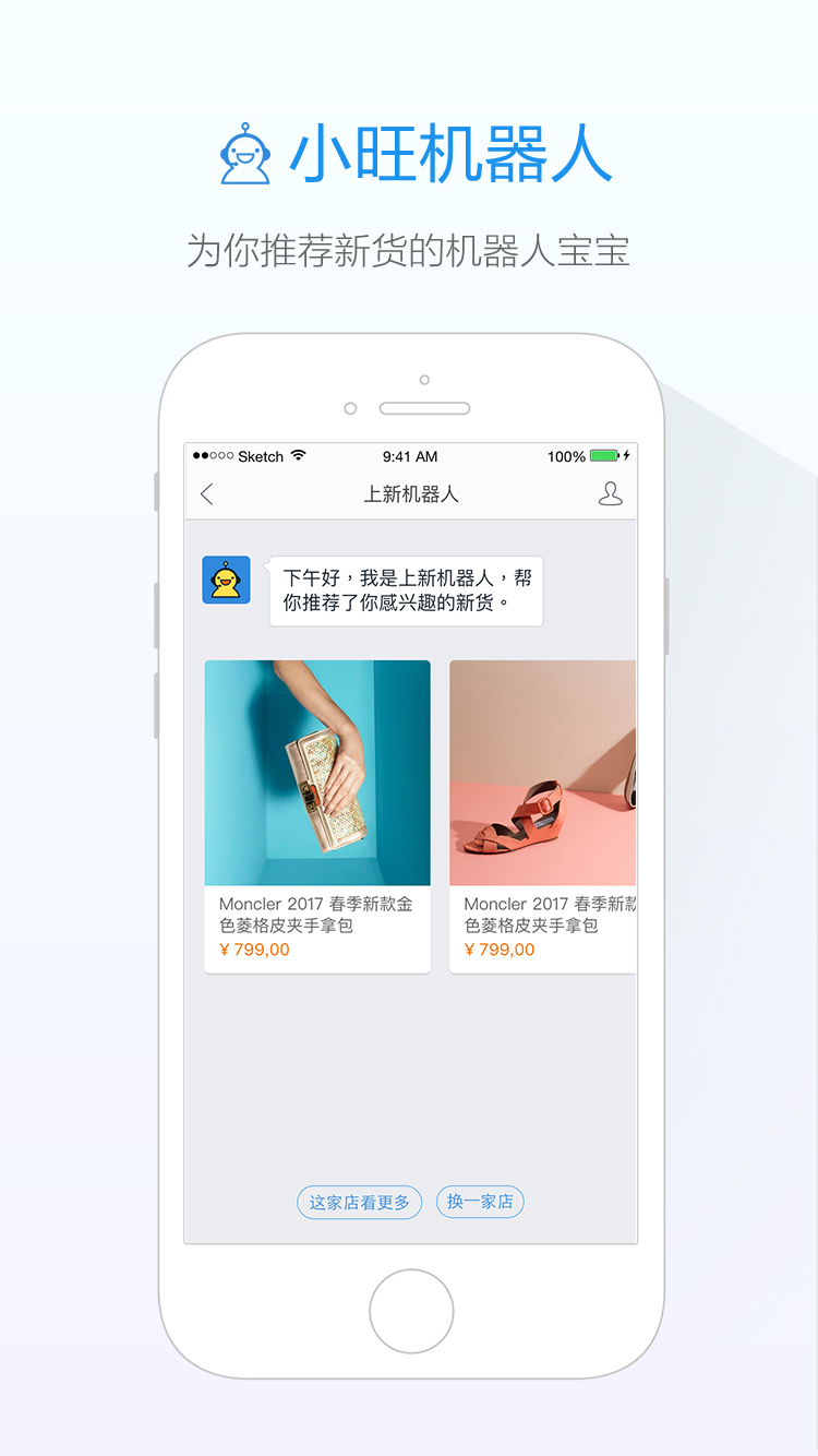 旺信 v4.5.7