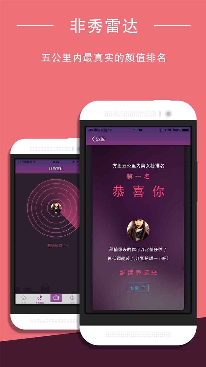 非秀 v1.0.0