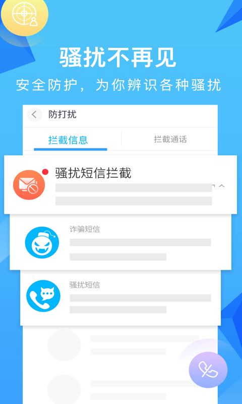 和通讯录 v5.6.0