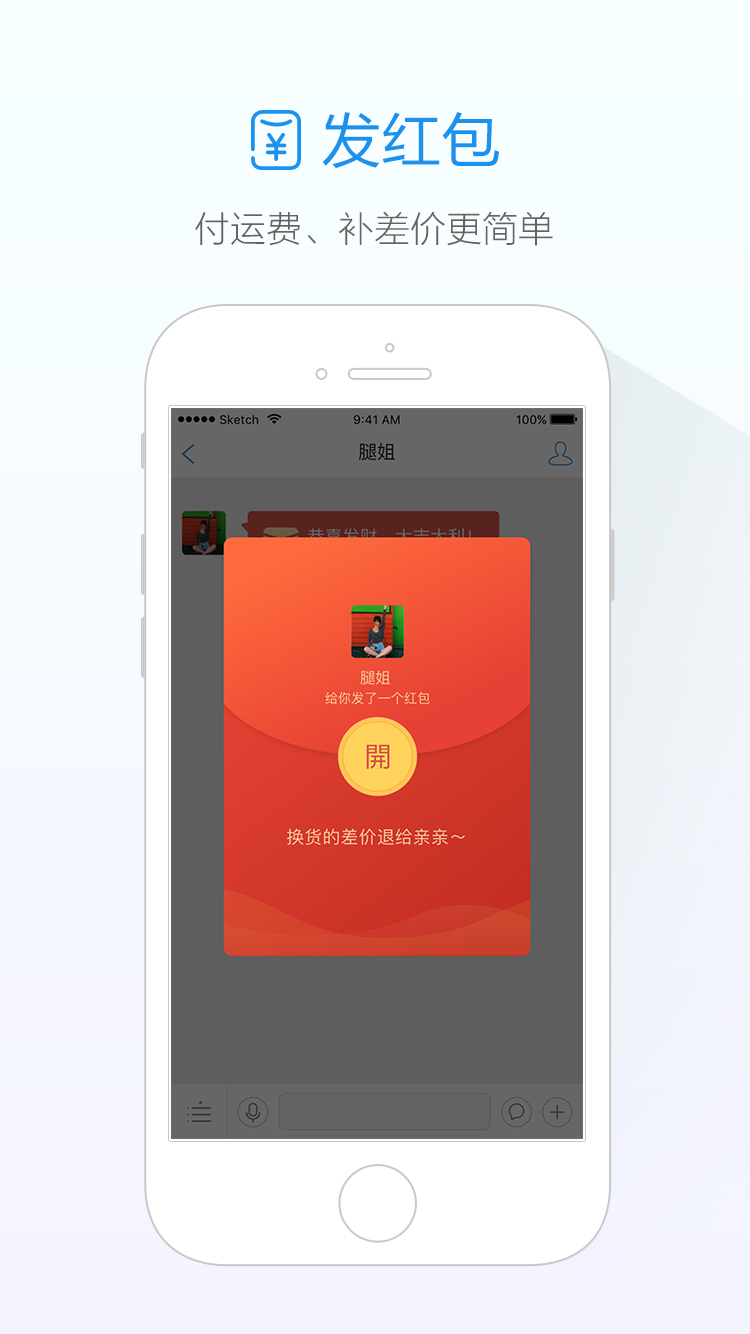 旺信 v4.5.7