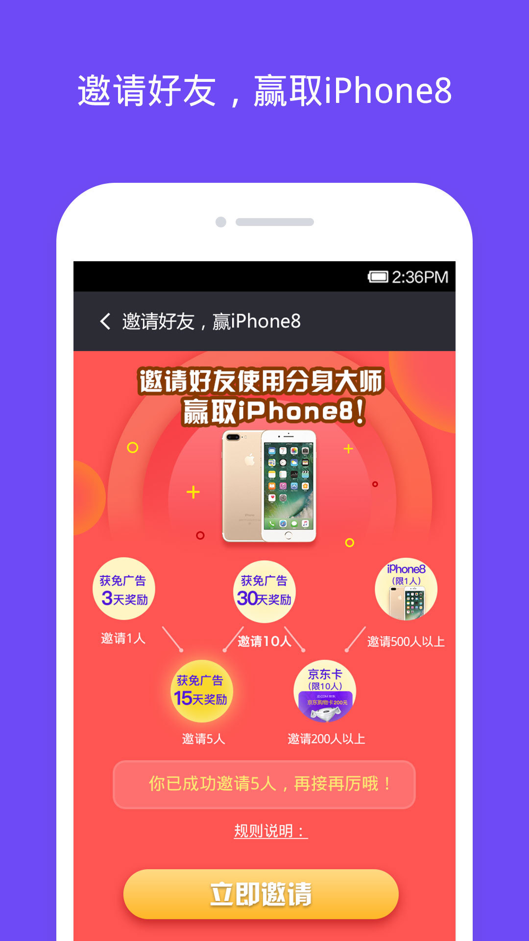 分身大师 v2.4.5