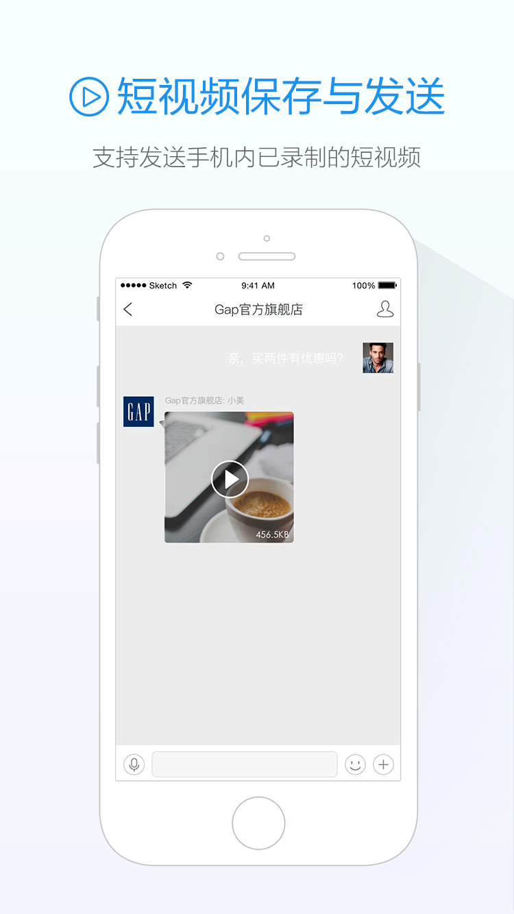 旺信 v4.5.7