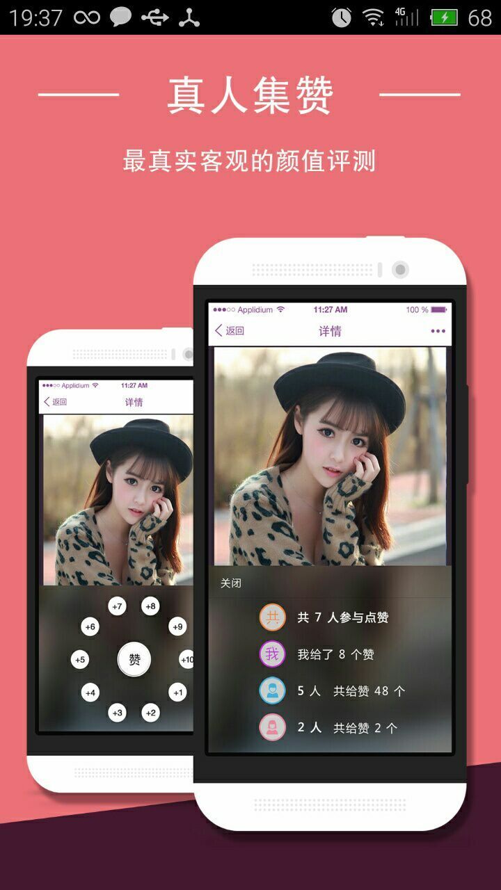 非秀 v1.0.0