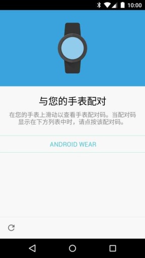 Android Wear中国版 v2.0.0.185856480