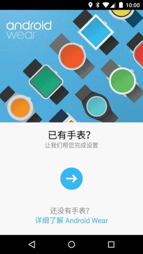 Android Wear中国版 v2.0.0.185856480
