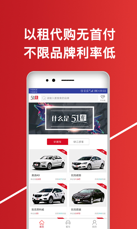 51车 v1.3.0