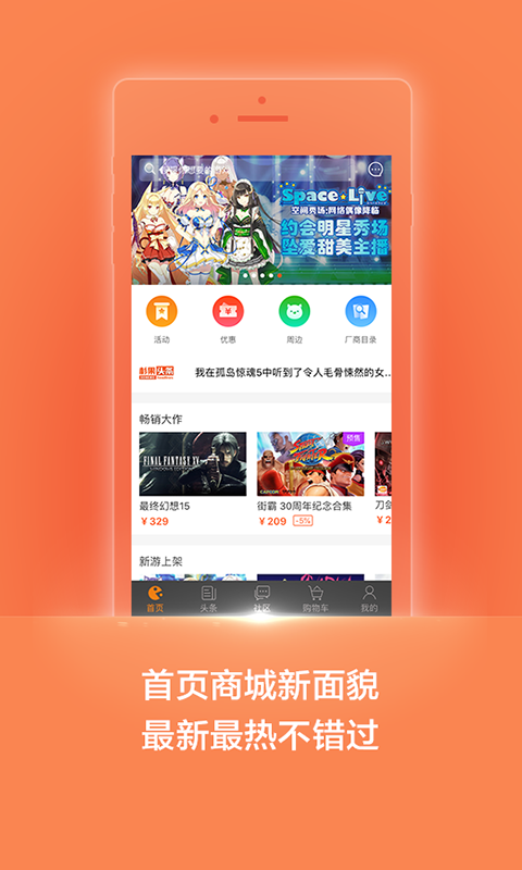 杉果游戏 v3.0.0