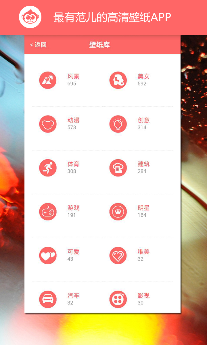 壁纸点点 v1.0.3