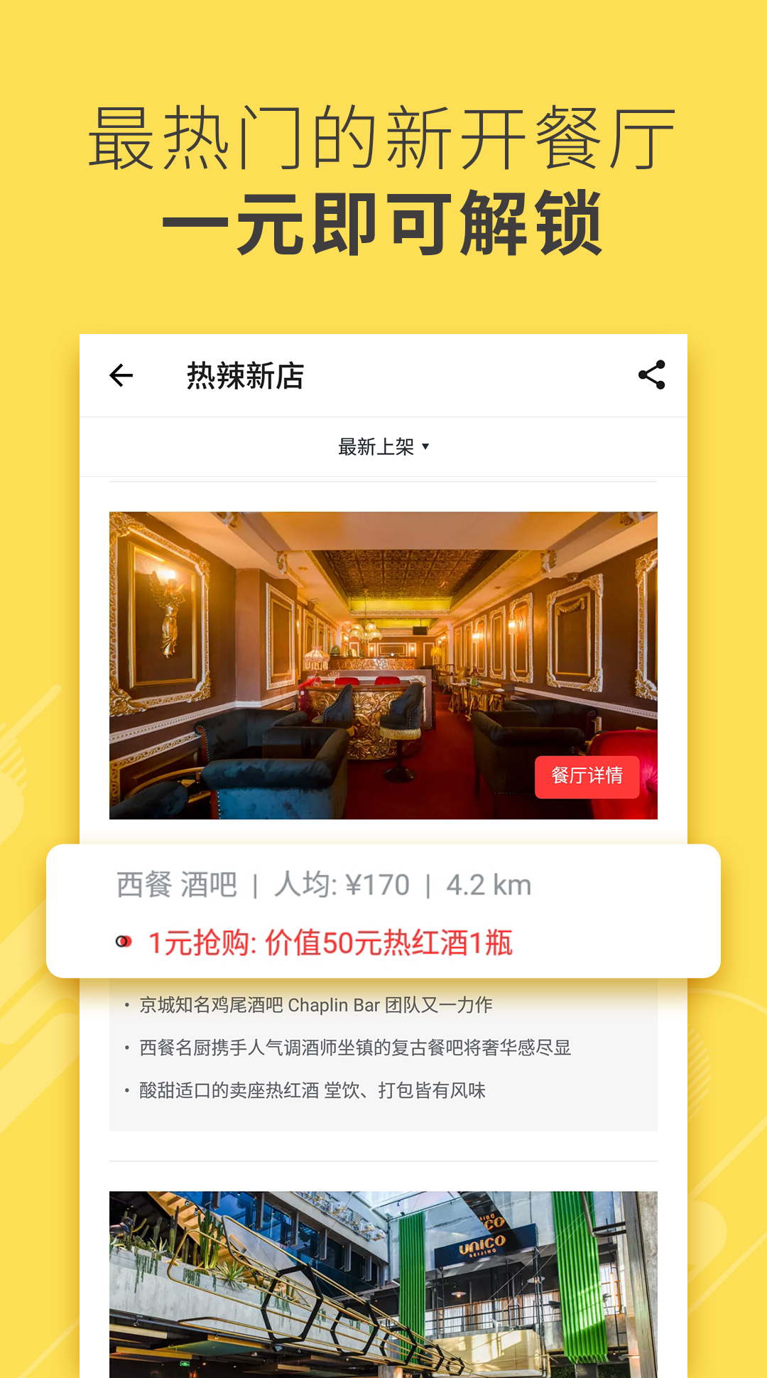 ENJOY v2.4.9