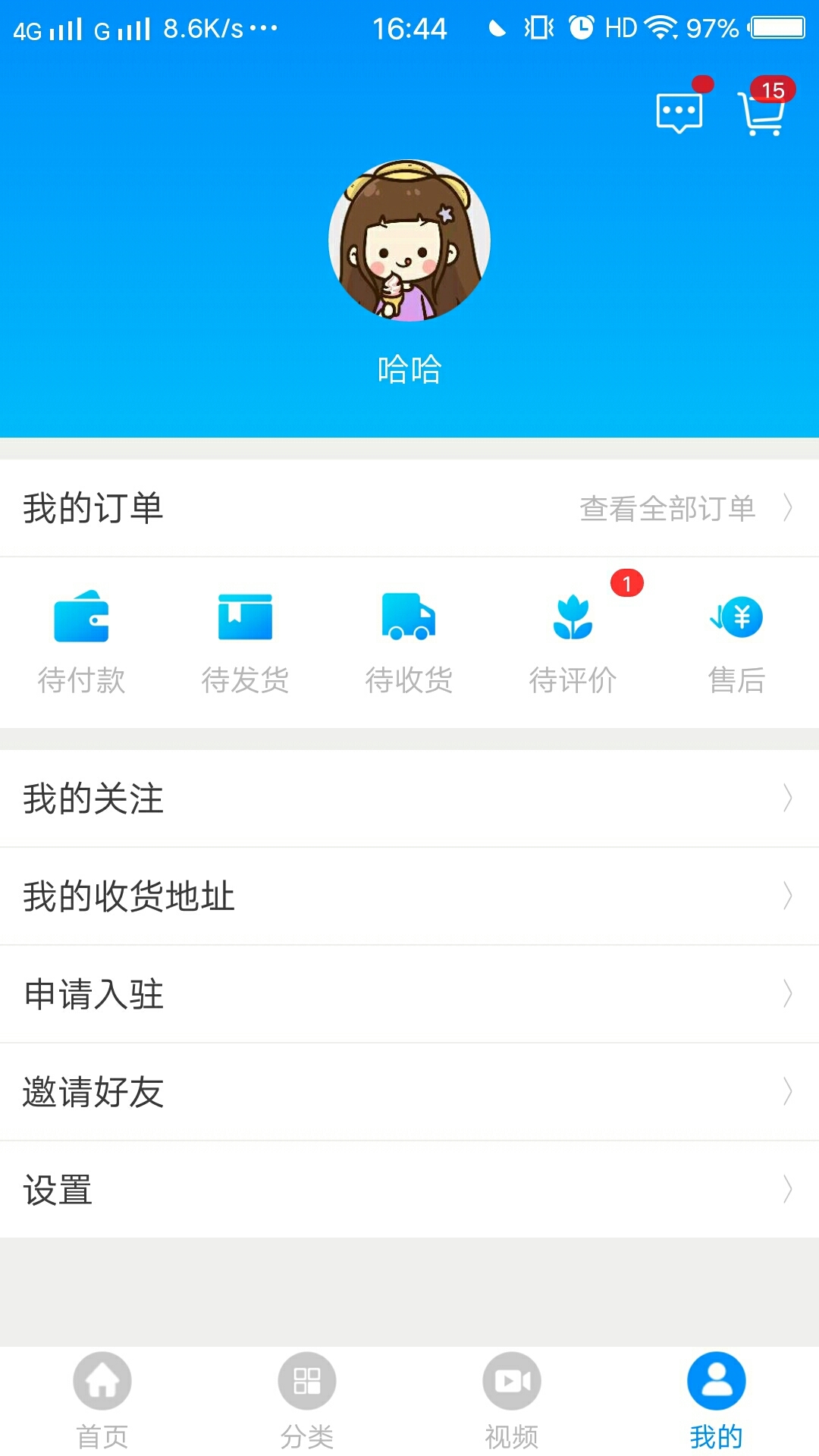 淘淘海 v1.0.2