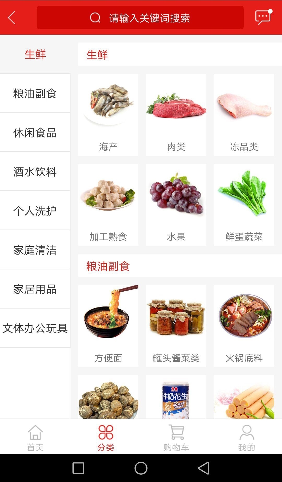 玖玖超市 v2.0.5