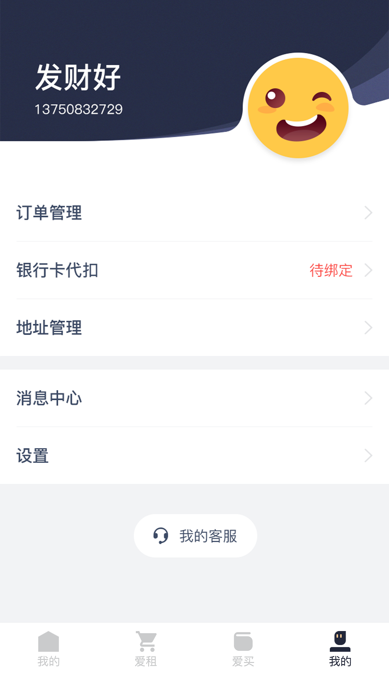 恋机 v1.0.3
