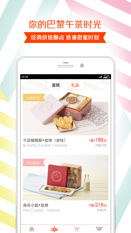 诺心蛋糕 v3.6.0