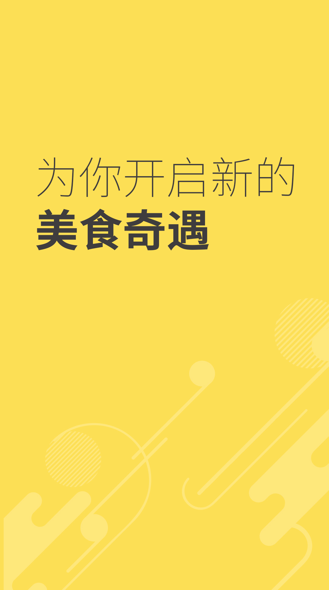 ENJOY v2.4.9