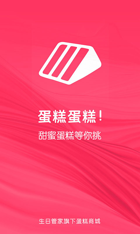 蛋糕蛋糕 v1.0.7