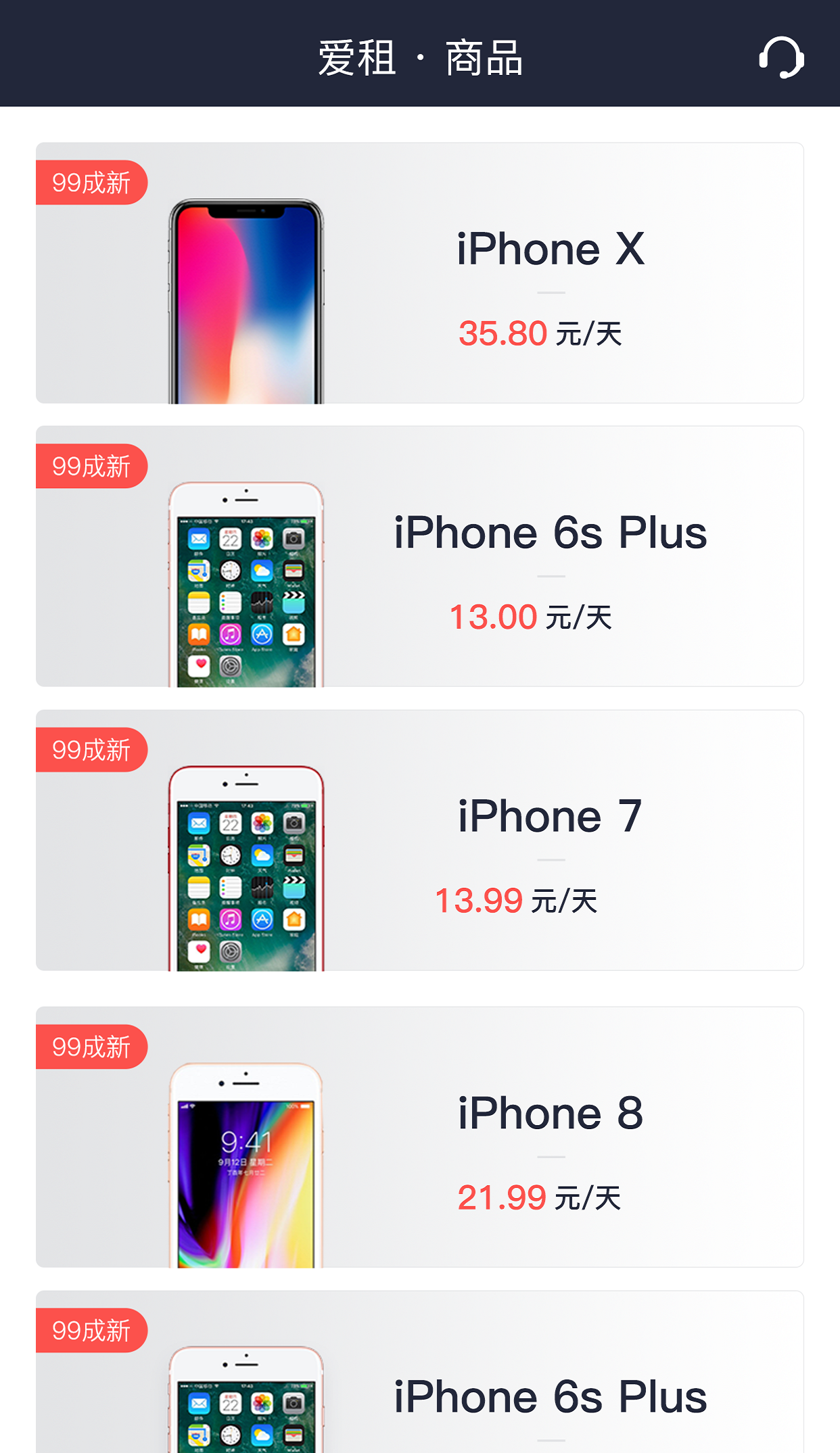 恋机 v1.0.3