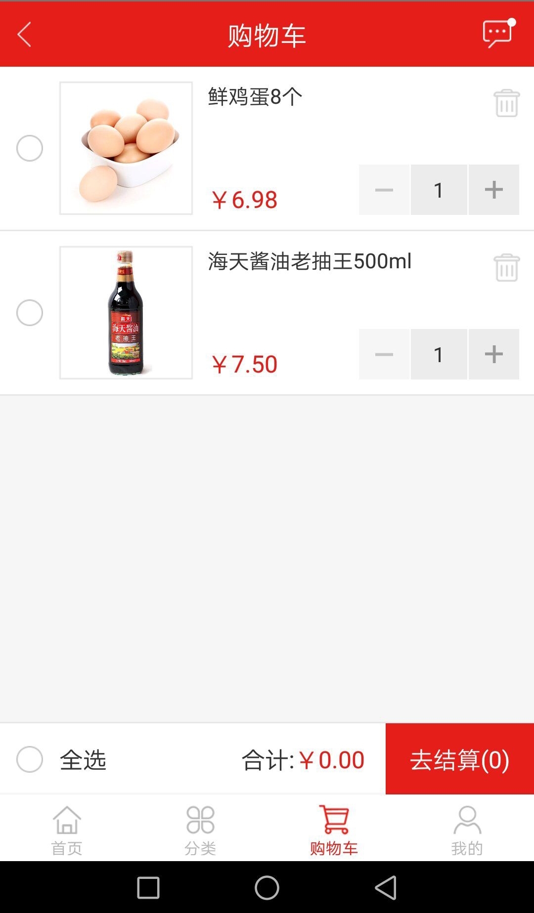 玖玖超市 v2.0.5