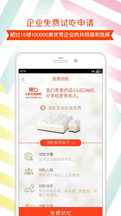 诺心蛋糕 v3.6.0