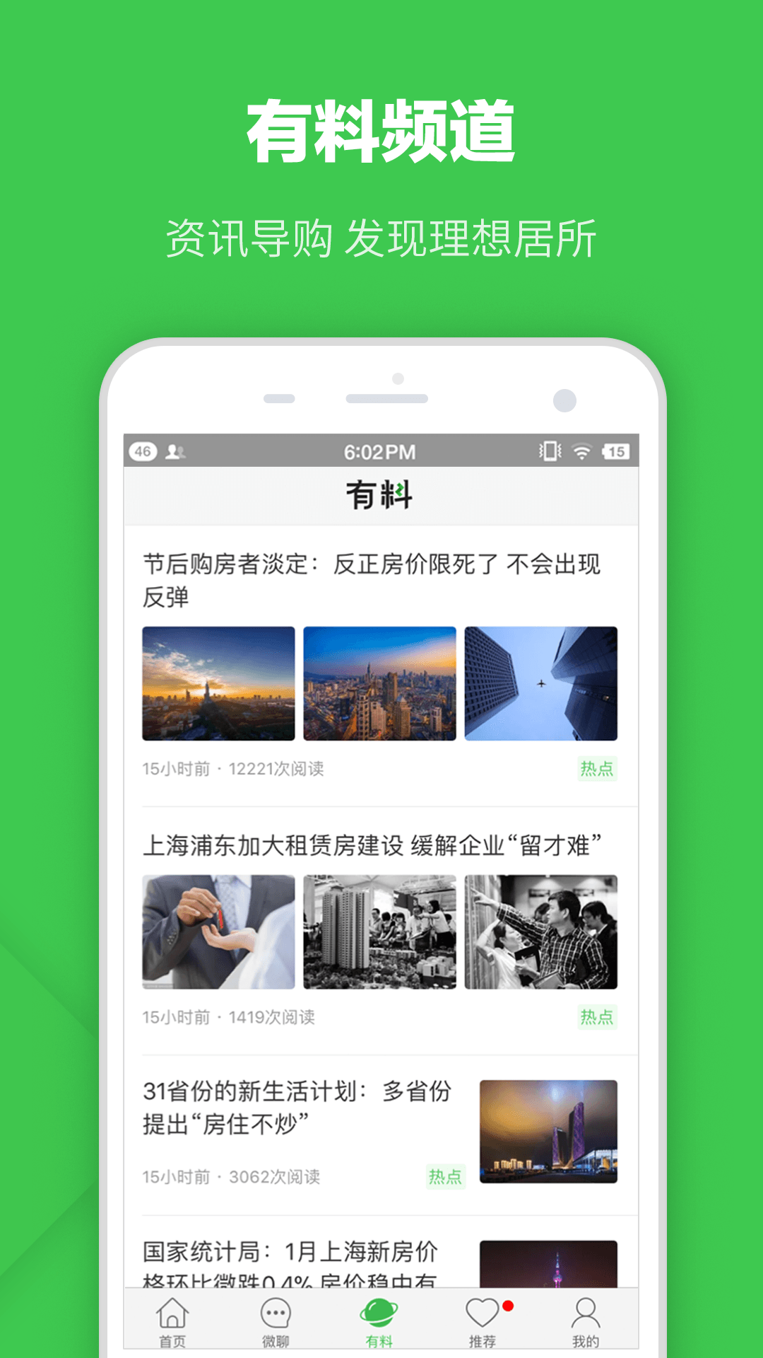 安居客 v11.6.1