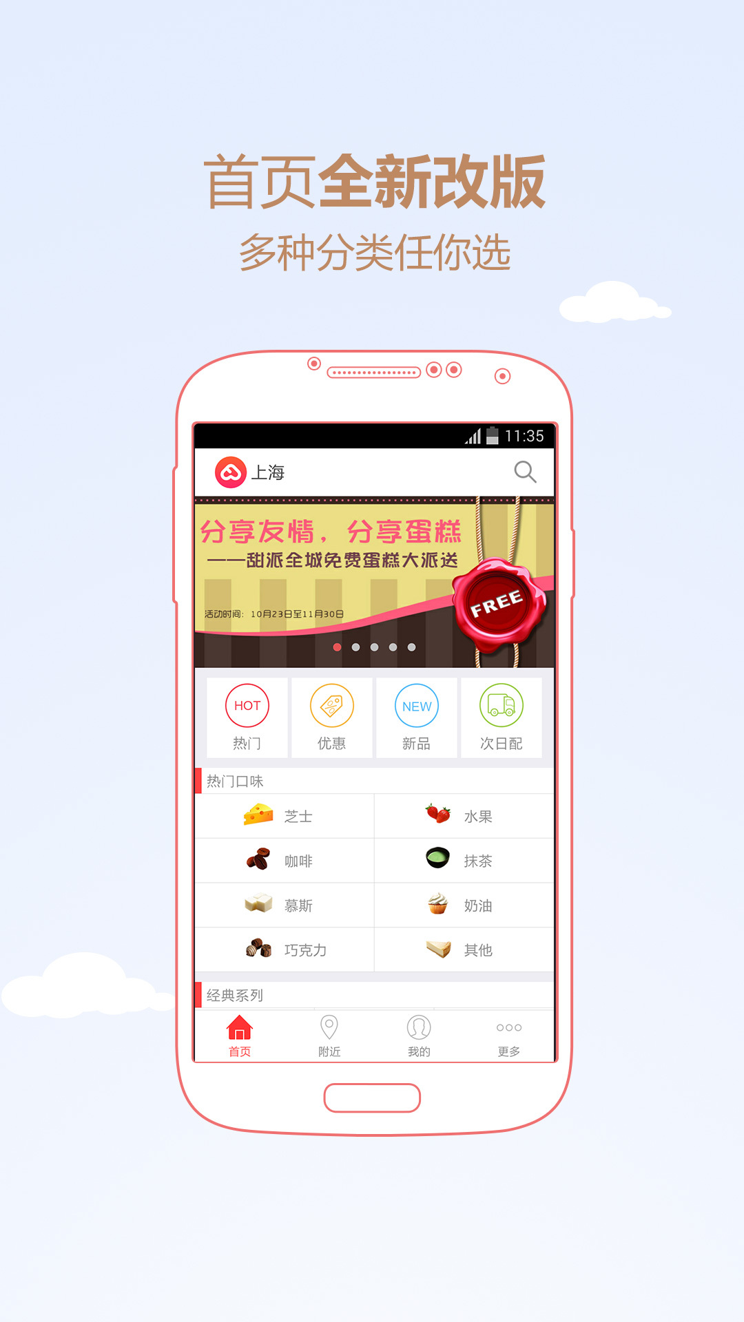 甜派 v2.2.5