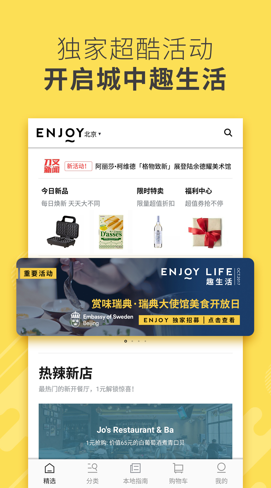 ENJOY v2.4.9
