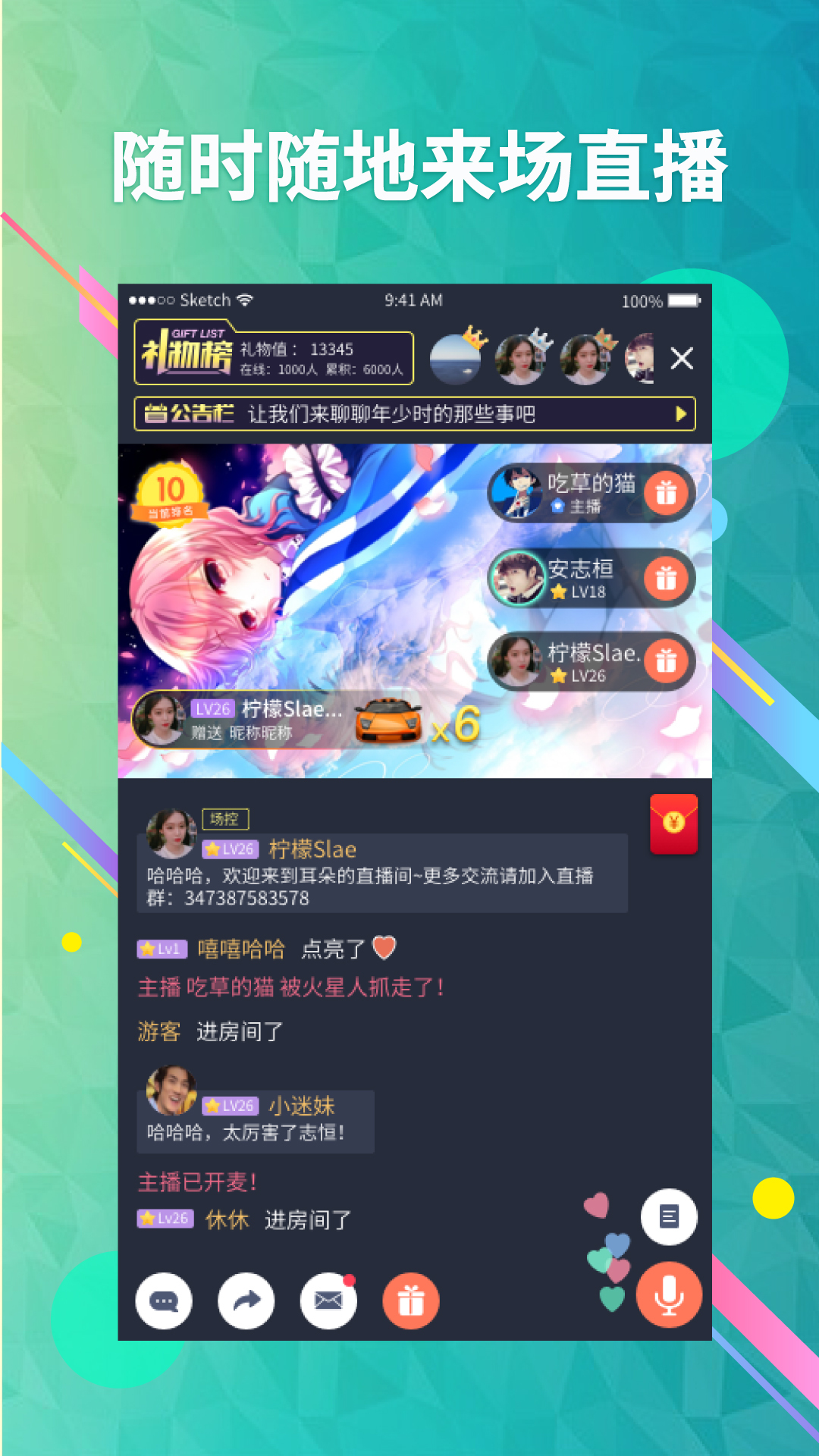 配音秀 v7.3.350