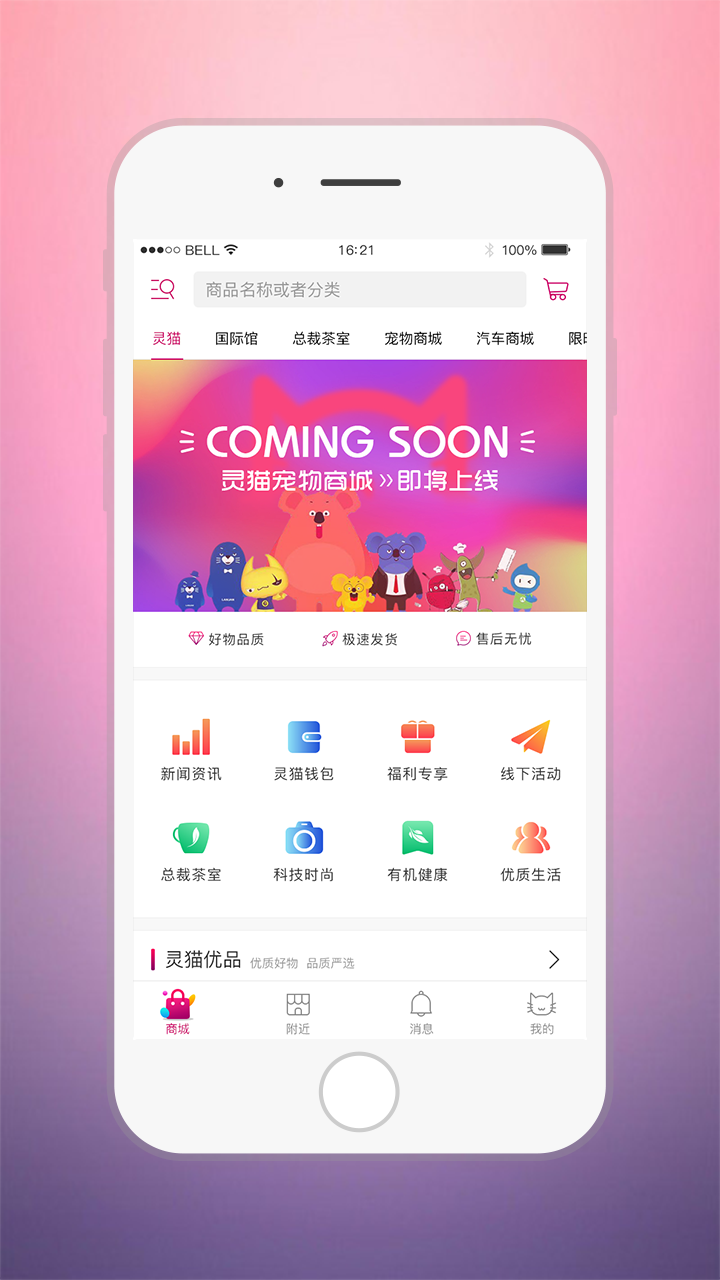 灵猫 v1.0.5