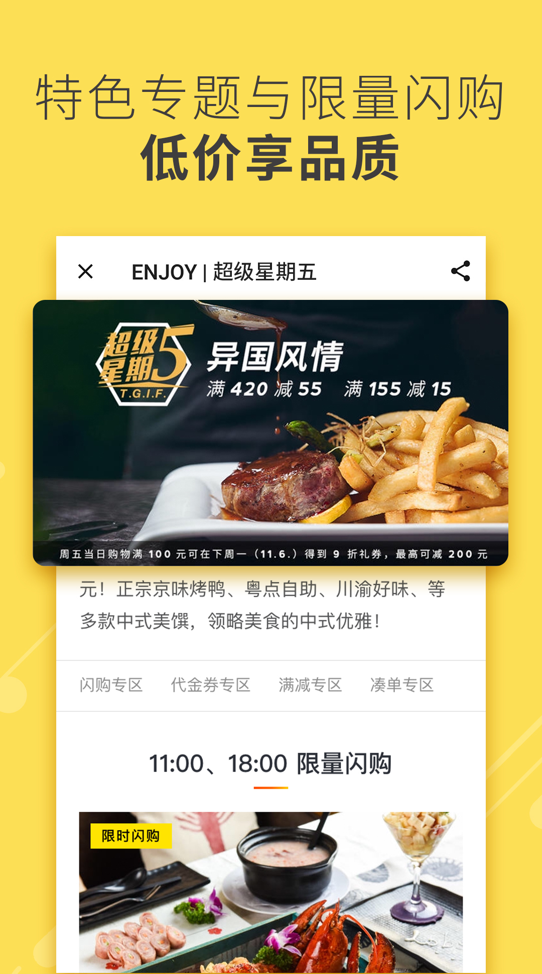 ENJOY v2.4.9