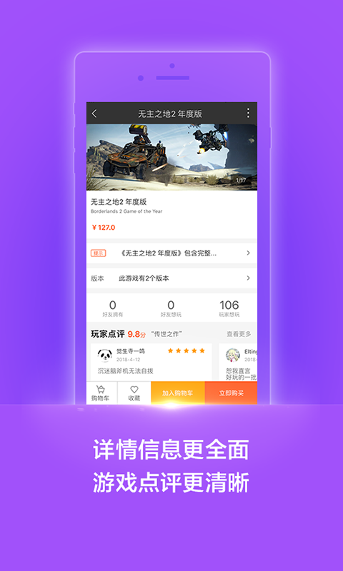 杉果游戏 v3.0.0