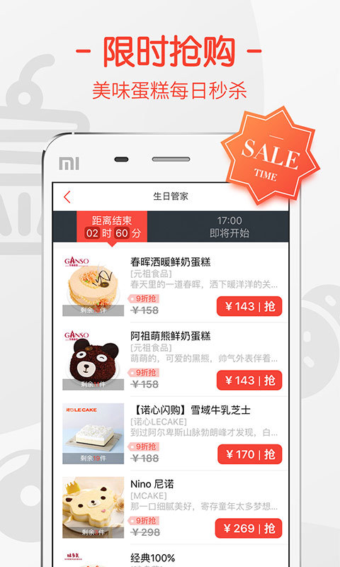 蛋糕蛋糕 v1.0.7