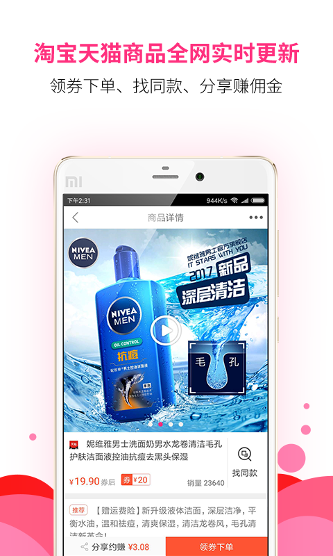 更省 v2.1.3