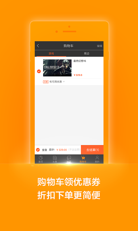 杉果游戏 v3.0.0