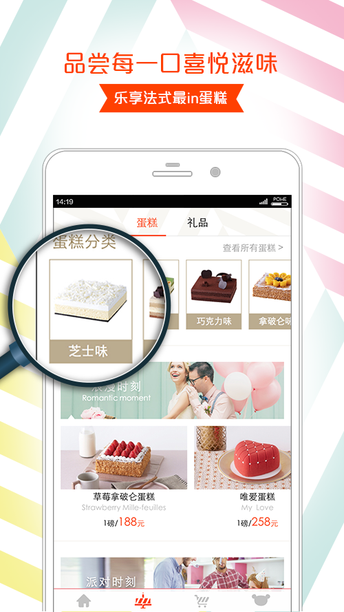诺心蛋糕 v3.6.0