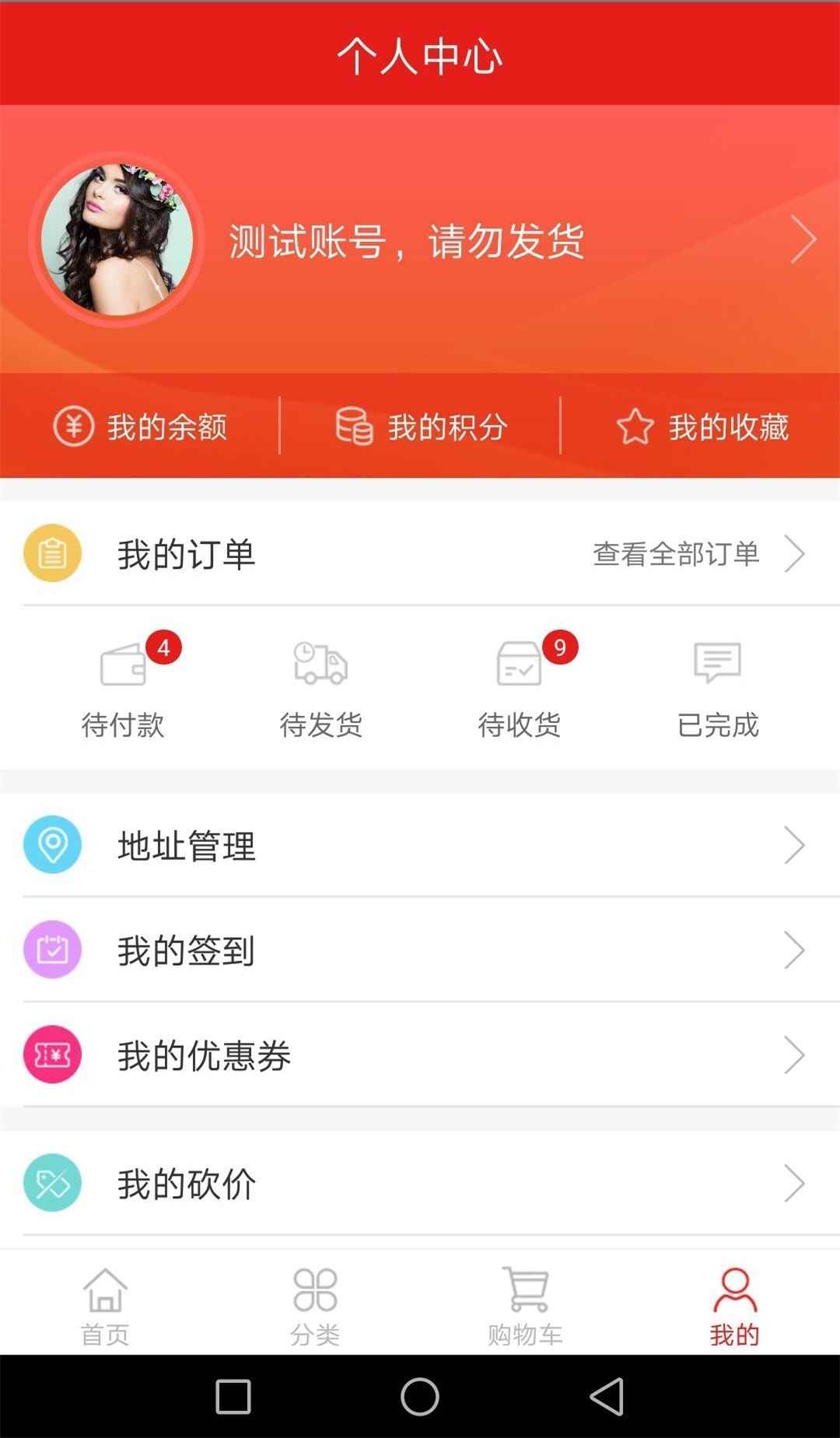 玖玖超市 v2.0.5