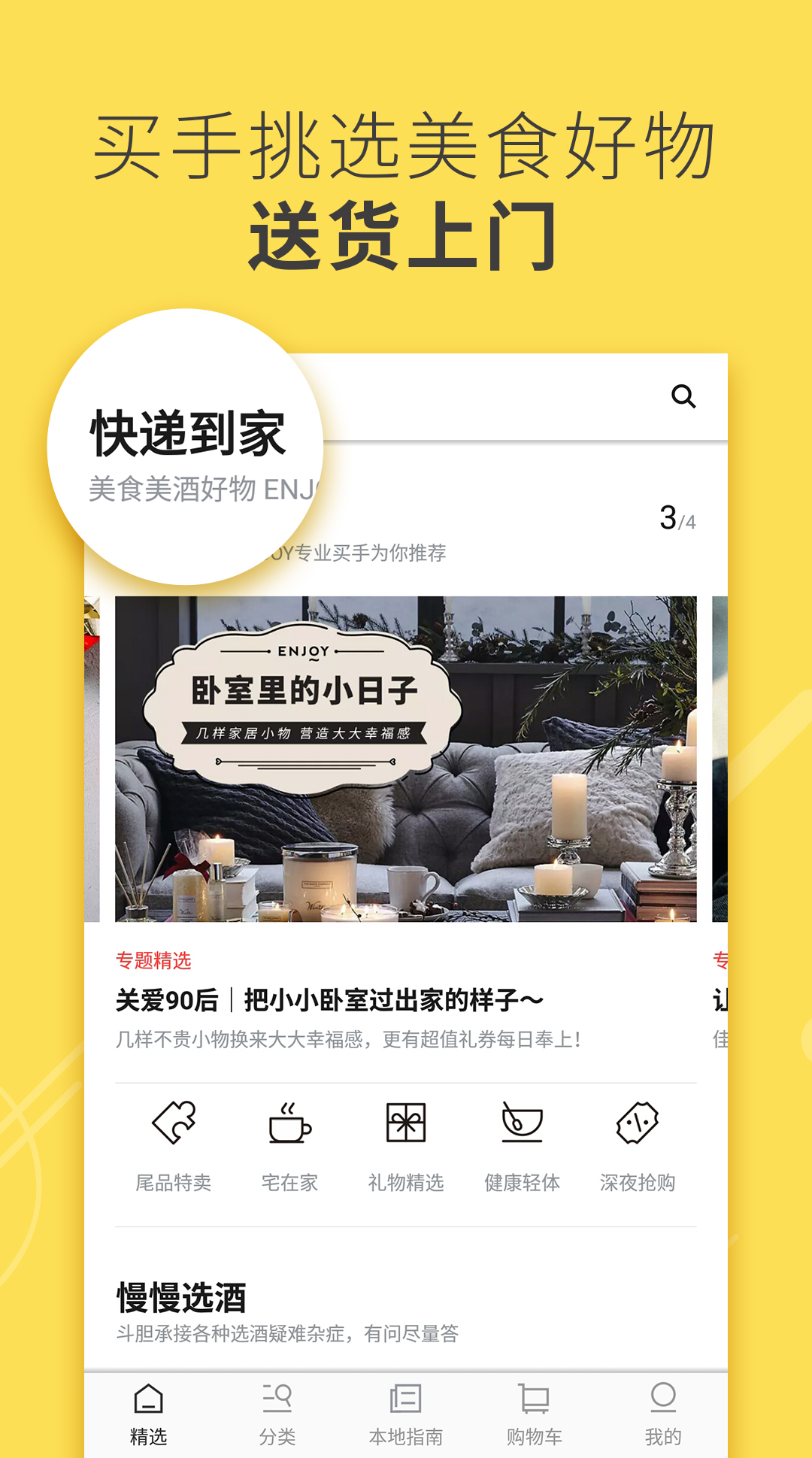 ENJOY v2.4.9