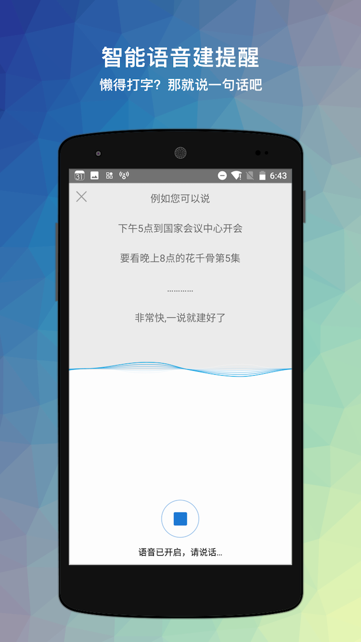 生活日历 v5.39