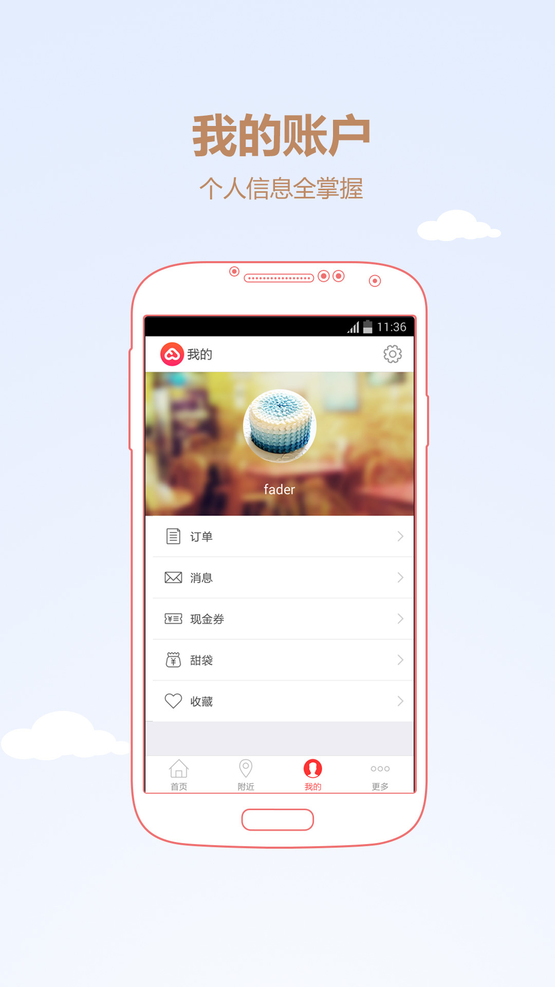 甜派 v2.2.5