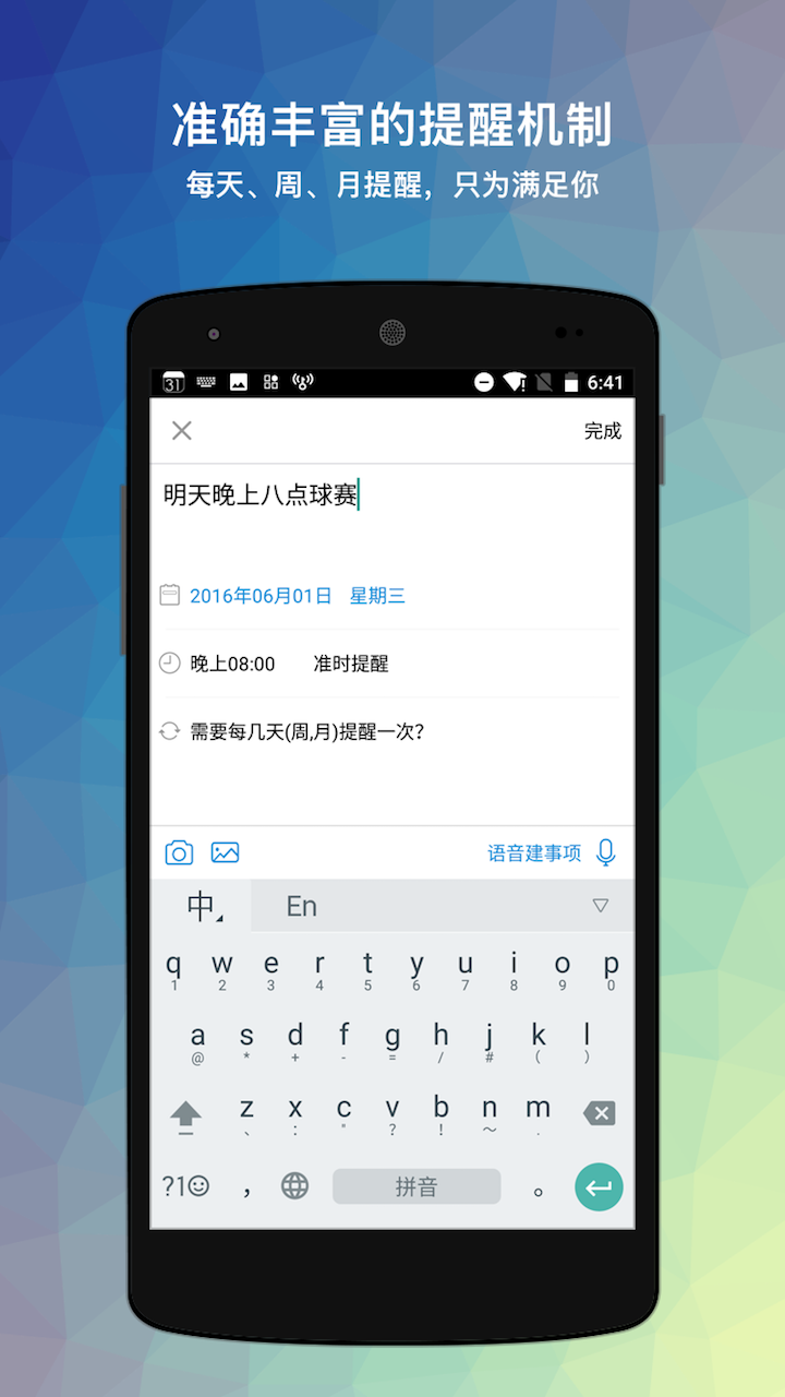 生活日历 v5.39