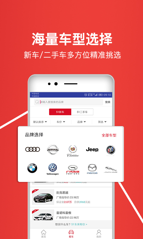 51车 v1.3.0