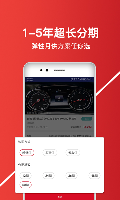 51车 v1.3.0