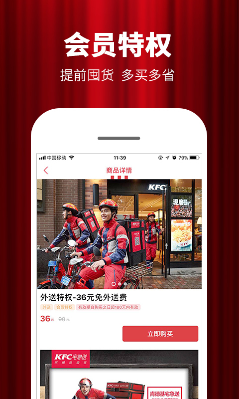 肯德基 v4.22