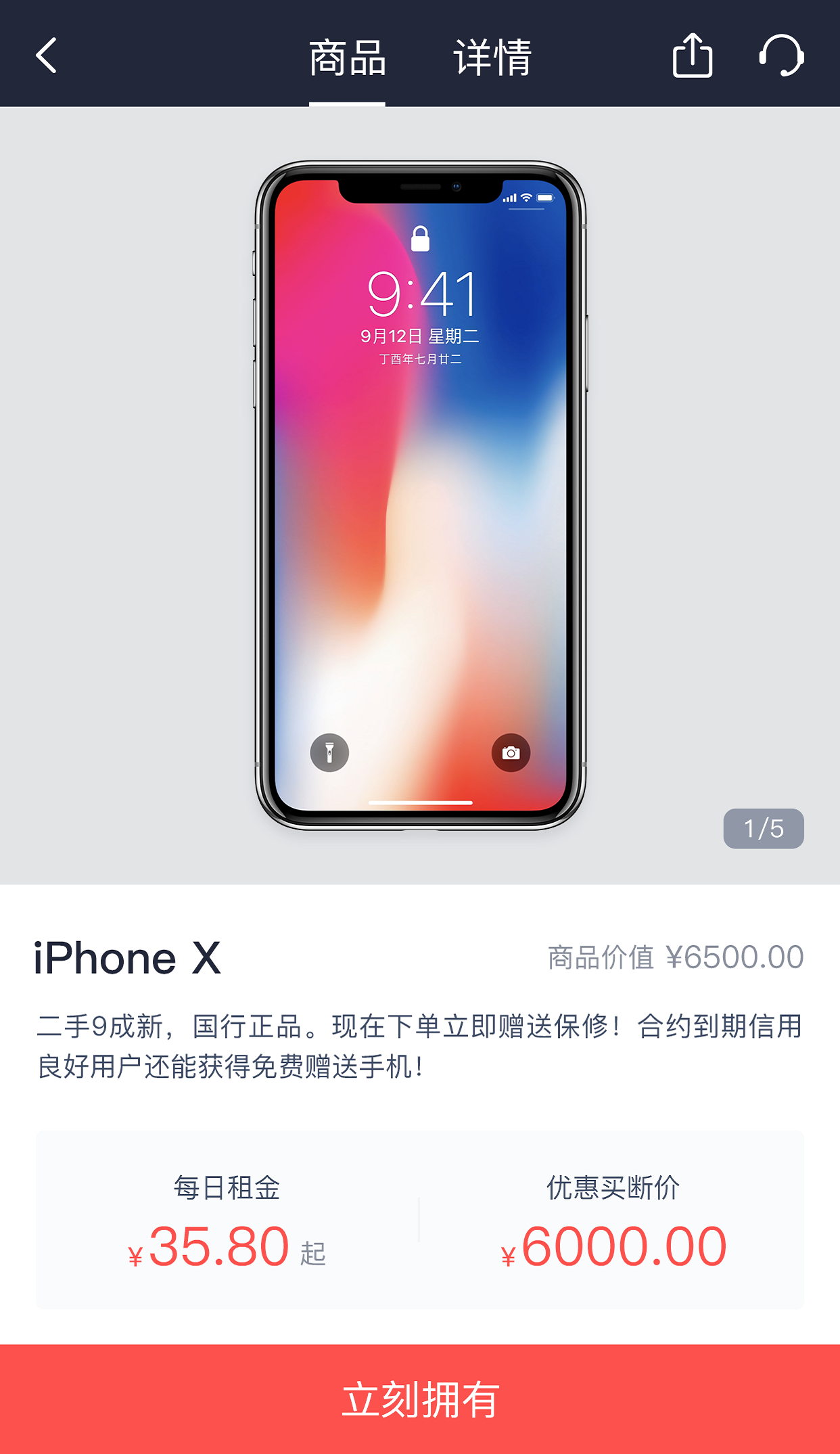 恋机 v1.0.3