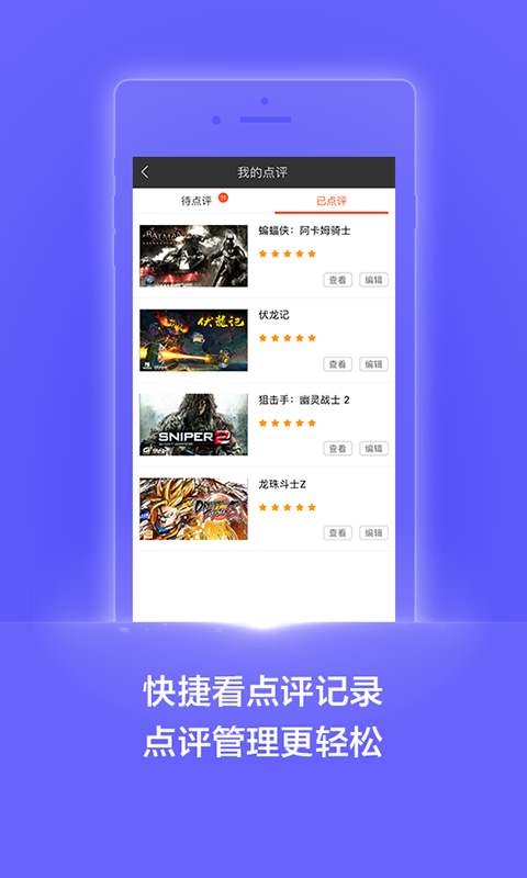 杉果游戏 v3.0.0