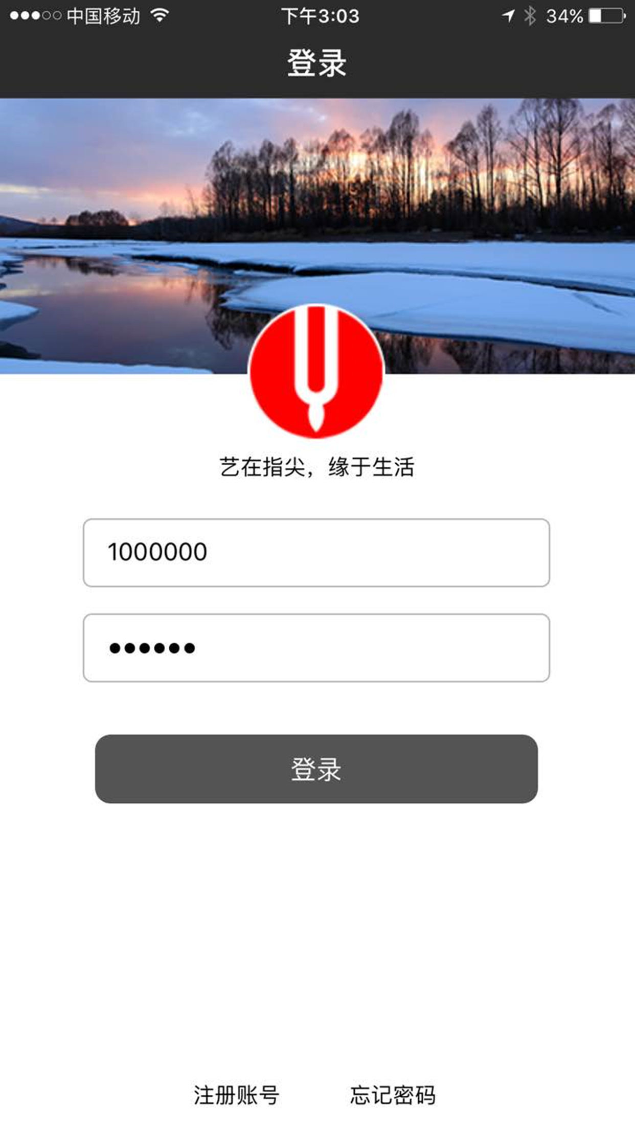 艺缘 v1.3.1