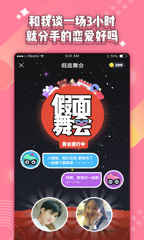唔哩星球 v2.2.4