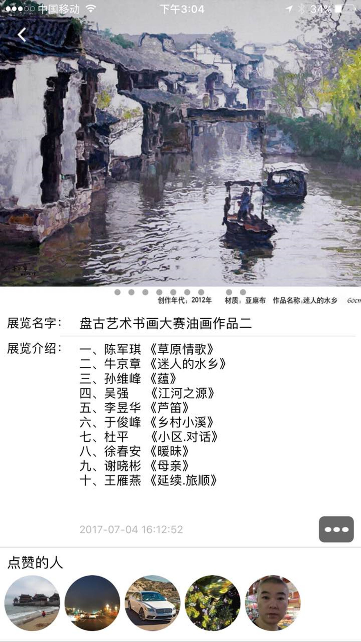 艺缘 v1.3.1